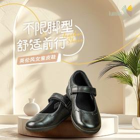 【珠海电台专属】黑色学院风女童皮鞋 牛皮鞋