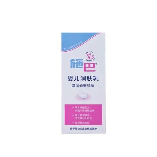 施巴 倍护婴儿润肤乳 200ml/瓶 商品图3