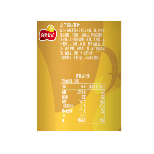 乐事薯片无限忠于原味90g 商品图2