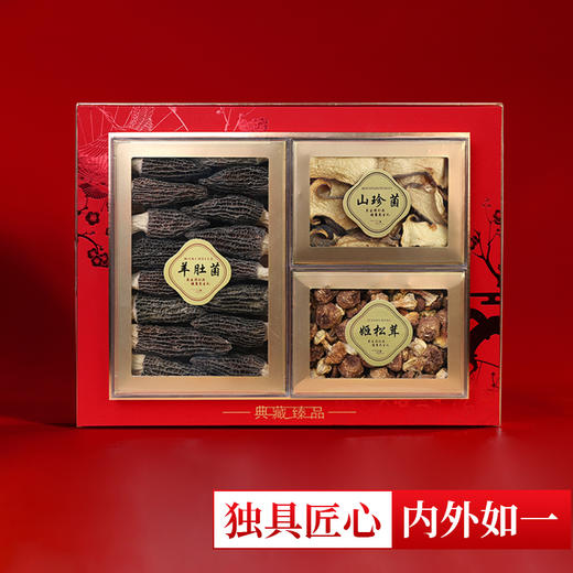 【山珍锦礼】高山生态野生菌礼盒高档亚克力礼盒送长辈领导 商品图2