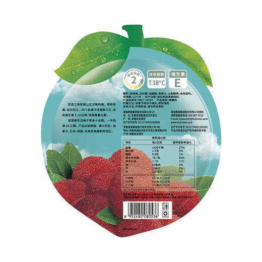 溜溜梅杨梅50g 商品图0