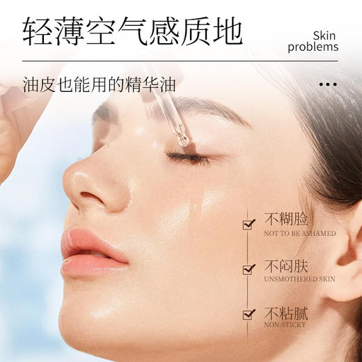 伊帕尔汗抗皱保湿精油紧致淡纹补水润泽保湿亮肤精油 商品图3