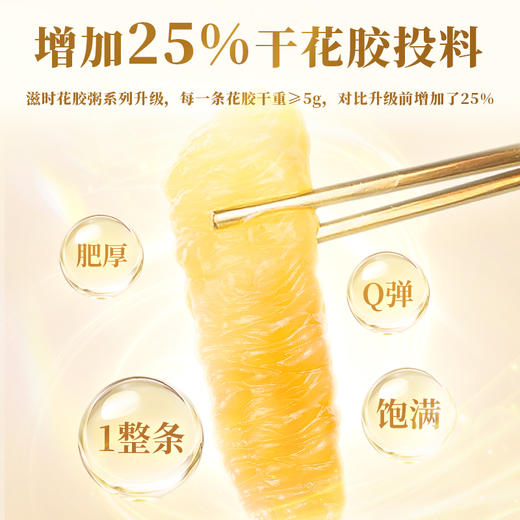 滋时杨枝甘露鲜炖花胶生椰燕麦花胶粥元气四珍豆乳椰椰花胶粥组合165g/碗F 商品图3