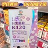 【润肠通便，吃吃喝喝没负担】奈氏西兰SWAN SECRETB420瘦子菌 不节食也掉秤的快乐！大吃大喝不再焦虑-QQ 商品缩略图1