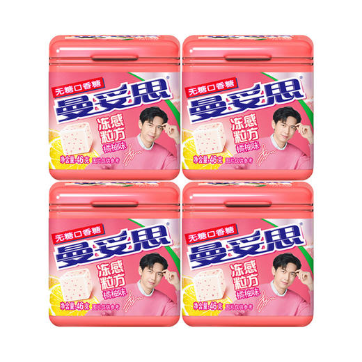 曼妥思冻感粒方无糖口香糖橘柚味46g*4瓶 商品图0