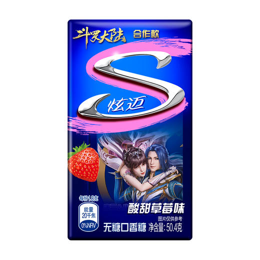 炫迈无糖口香糖酸甜草莓味28片装50.4g*9包（新老包装随机发货） 商品图2