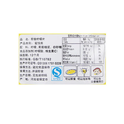 鲜引力即食柠檬片16g 商品图2