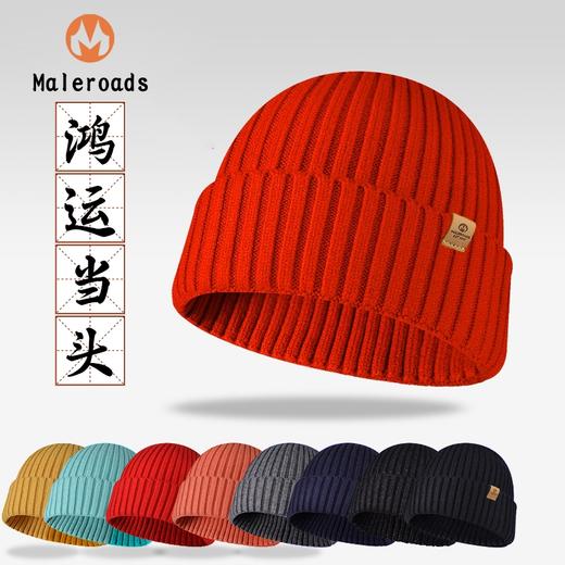 迈路士跑步滑雪骑行运动针织帽冬季防寒简约保暖套头百搭保暖帽子 商品图1