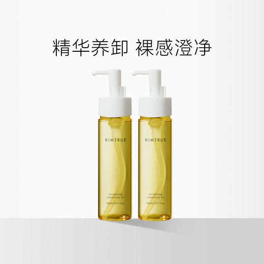 且初  越桔轻透卸妆油  辣木籽卸妆油 商品图1