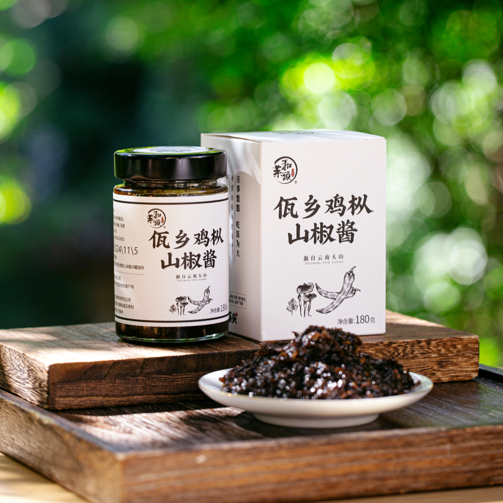 菜头商城 佤乡鸡枞山椒酱两瓶装（每瓶净含量180克）
