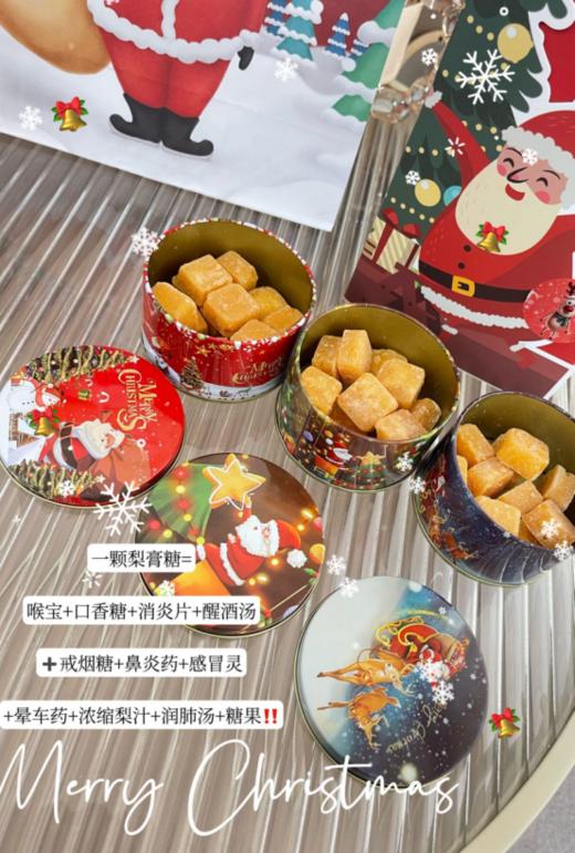 😍【圣诞定制版缘丰香百草梨膏糖】到手￥29.9速度抢🛑！门市价69元的【圣诞限定版梨膏糖】👍今年圣诞节就要送健康❗❗❗ ✅缘丰香百草梨膏糖 ✨ 商品图4