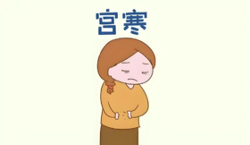 入冬如何让子宫“暖”起来？4个妙招赶走宫寒