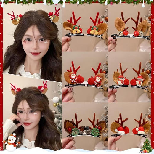 【圣诞限定发饰3件套】丨19.9💰 一杯奶茶钱 🎅 变成氛围感的神✨ 送女友送闺蜜 小预算🎄高惊喜🎁圣诞礼物终于有着落啦 🎄发夹/发箍/眼镜共3个 多个款式随机发 商品图0