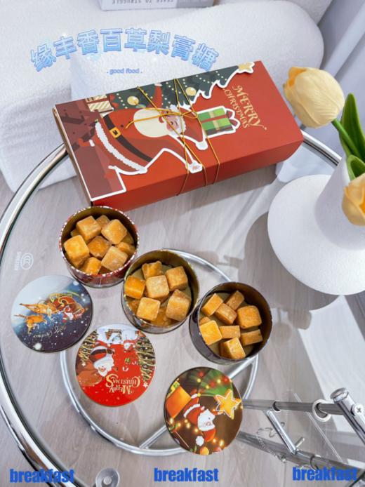 😍【圣诞定制版缘丰香百草梨膏糖】到手￥29.9速度抢🛑！门市价69元的【圣诞限定版梨膏糖】👍今年圣诞节就要送健康❗❗❗ ✅缘丰香百草梨膏糖 ✨ 商品图3