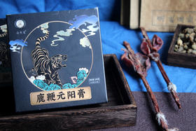 山有道 | 鹿鞭元阳膏 人参覆盆子酸枣仁黄精鹿鞭 柴火熬膏 平和养肾