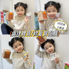 孩子调理脾胃选它！捷克Hildegard Medizin纯沙棘油胶囊 调脾胃/修腹黏膜/胃焱/高免疫 适合3岁以上孩子和成人 孕哺期可服用 60粒