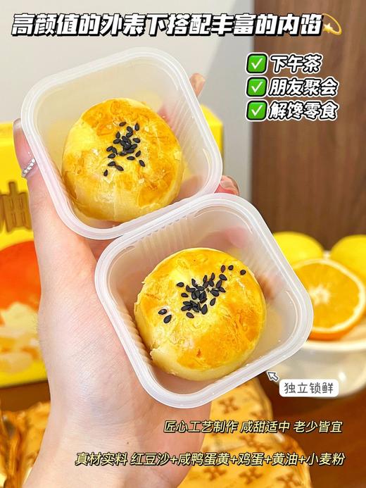 //【小叉叉蛋黄酥】💥快团首发两盒到手49.9❗ ✅精选好原料，匠心制作 ✅咸甜中带着丝丝奶香 ✅口感绵软软糯拉丝，层层美味~  商品图9