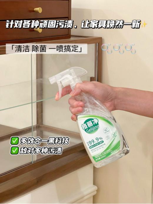 🌈【1瓶解决多种烦恼】 格丽净·家居多效清洁除菌喷雾 3瓶💥自带2个专利❗❗】央视CCTV1展播品牌❗限时秒🔥29.9💰3瓶格丽净·家居多效清洁除菌喷雾  商品图5