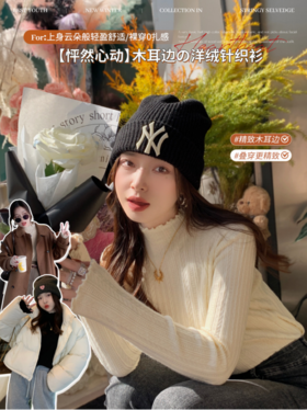 💕【岚可可木耳边百搭针织打底衫】🌟保暖的半高领添加木耳边元素👊 上身减龄✌️又有范为整体穿着增加了甜美度，🌷🌷 衣身弹性敲好的