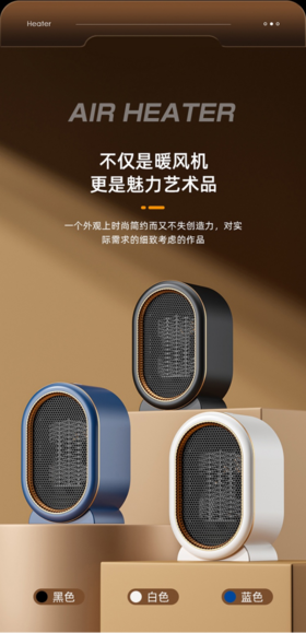 🏆不仅是暖风机，更是魅力艺术品！☀️【家用便携式暖风机X9】它来啦！！！💥 😍一个外观上时尚简约而又不失创造力💪对实际需求的细致考虑的作品~~~🔥