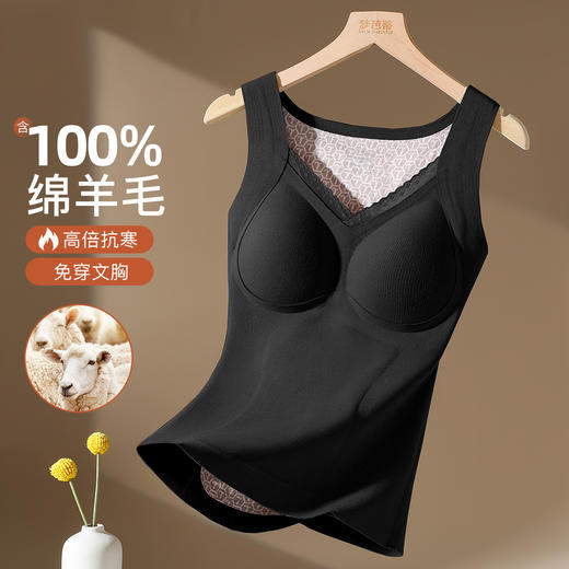 【填充物100%绵羊毛】带胸垫保暖背心秋冬磨毛打底免穿文胸女贴片固定杯背心 商品图0
