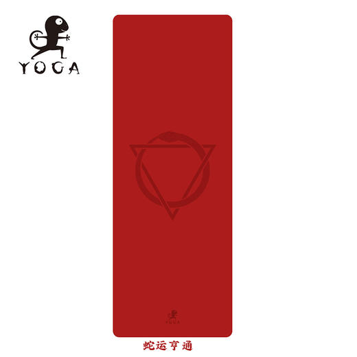 壁虎瑜伽【蛇运亨通】天然橡胶瑜伽垫【七十二小时发货】 商品图12