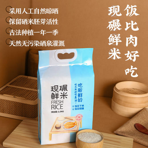 吉米一亩良田现碾鲜米2.5kg-蓝色款 商品图1
