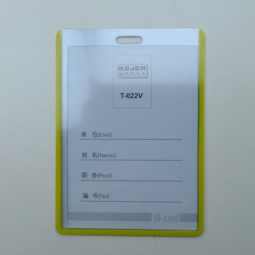 证件卡-彩边（T-022型） 商品图9