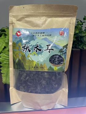 东北特产 秋木耳 258g
