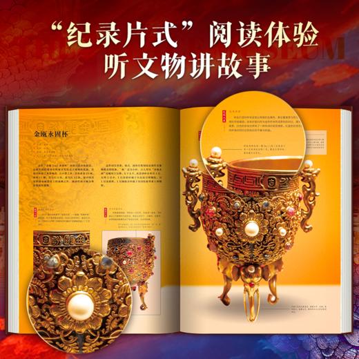 《中国故宫全书》追溯600年历史根脉，展现8000年华夏文明，完整集齐中国五座故宫 商品图4