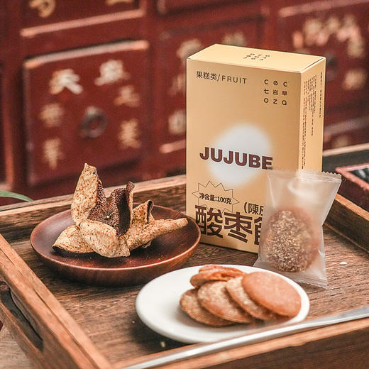 *自营*酸枣饼陈皮味2盒 | 600次擂锤制果胶丰富酸枣糕粒片野山枣酸枣广陈皮裹粉小包装易携带 商品图0