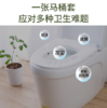一次性马桶套 白色（50个/袋） 商品缩略图3