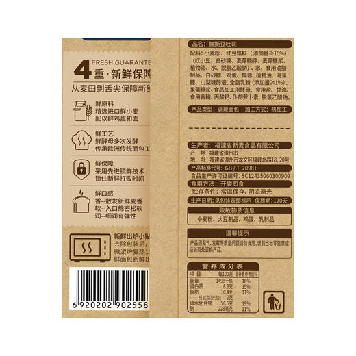 烘焙村鲜面包鲜撕豆吐司85g 商品图1