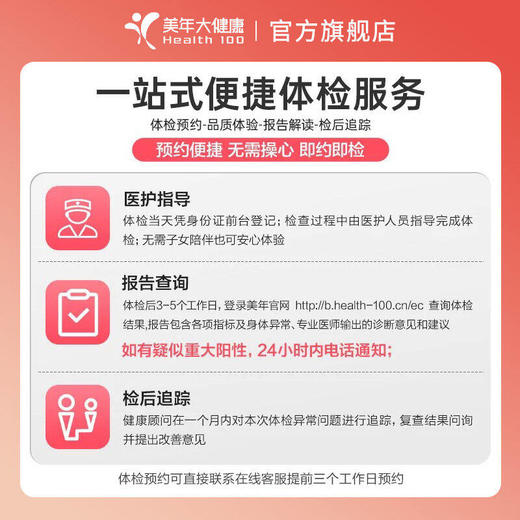 【双人体检】臻爱深度父母特惠体检  胸部CT/骨密度检测/心肌酶检测 商品图3