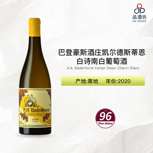 【推荐】2020 A.A. Badenhorst Kelder Steen Chenin Blanc 巴登豪斯酒庄凯尔德斯蒂恩白诗南白葡萄酒 商品图1