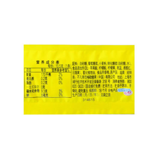 珍宝珠酸酸哒酸条糖果缤纷果味挂板装10.5g*48袋 商品图2