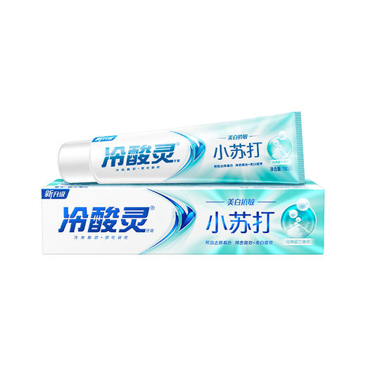 冷酸灵美白小苏打抗敏牙膏（留兰薄荷香型）180g【21003090】 商品图0
