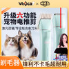 whycat宠物剃毛器静音电推剪毛神器 商品缩略图5