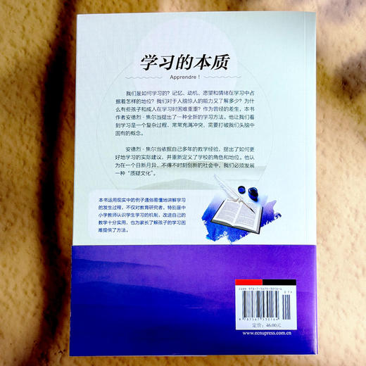 学习的本质 人是如何学习的 怎样有效促进学习 中小学教师教育理论 商品图2