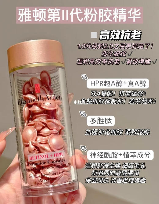 2.0版本~伊丽莎白雅顿粉胶/金胶/眼胶7粒 商品图6