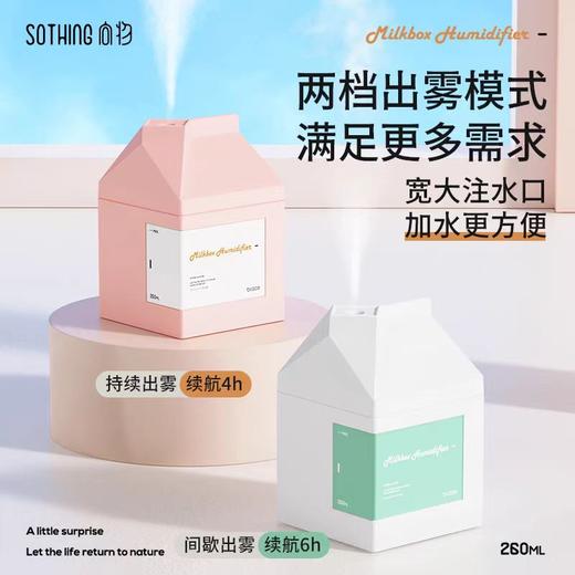 向物创意牛奶盒加湿器迷你小型办公室桌面大雾量静音便携女生可爱高颜值学生宿舍卧室创意牛奶盒usb加湿器 商品图3