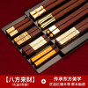 【家庭必备！客满多实木筷子礼盒】东方神木精雕细琢，健康无污染。客满多家用筷子，匠心工艺，红润细密。礼盒套装，金属管件点缀，不仅实用而且美观。让家庭用餐更加优雅，送礼更加得体！ 商品缩略图9