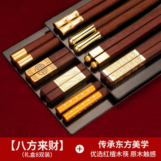 【家庭必备！客满多实木筷子礼盒】东方神木精雕细琢，健康无污染。客满多家用筷子，匠心工艺，红润细密。礼盒套装，金属管件点缀，不仅实用而且美观。让家庭用餐更加优雅，送礼更加得体！ 商品图9
