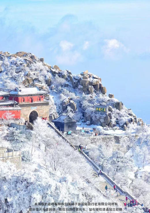 【全民游山东大连】10城双飞7日 商品图1