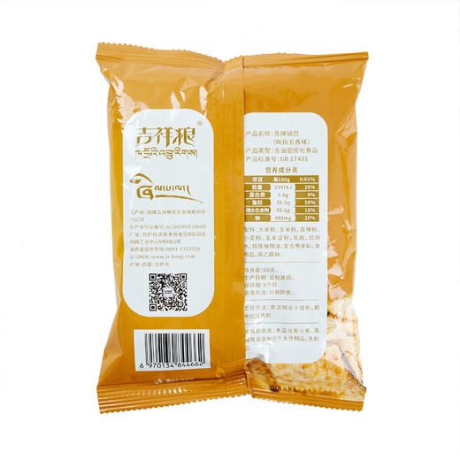 【严选】西藏吉祥粮青稞锅巴（吮指五香味）/（炙辣烧烤味）60g/袋（厂家直发） 商品图2