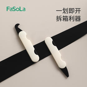 FaSoLa双头开箱刀便携拆快递包裹神器裁纸刀美工刀办公家庭快递小刀