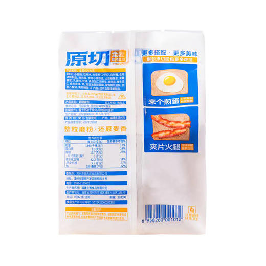 u吧u吧全麦代餐切片吐司120g 商品图1
