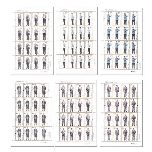 《中国现代科学家（六）》纪念邮票 2014-25 商品图1