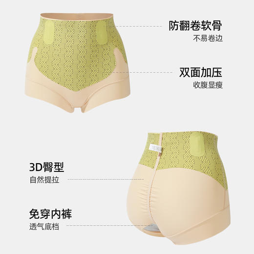 【商场同款】熳洁儿 提臀收腹束身裤中高腰小平口塑型翘臀美体免穿内裤24704201/24204201 商品图3