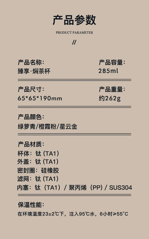 TAIC太可纯钛保温285m 绿萝青PRO 商品图8